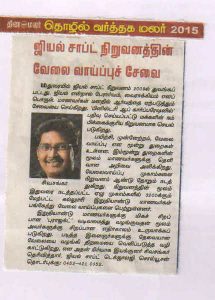 dinamalar-1