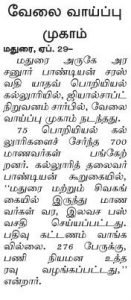 dinamalar-2