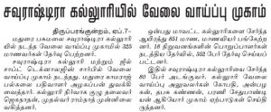 dinamalar-3